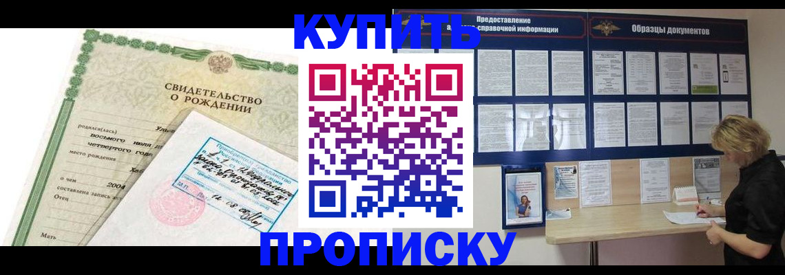 временная регистрация купить в Козельске