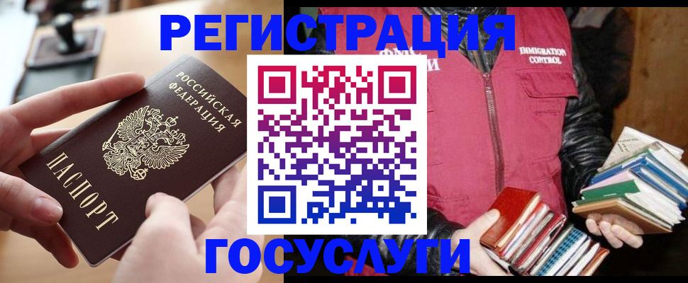 прописка ребенка в Козельске