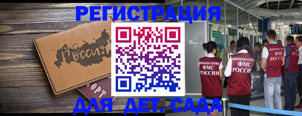 временная регистрация в Козельске