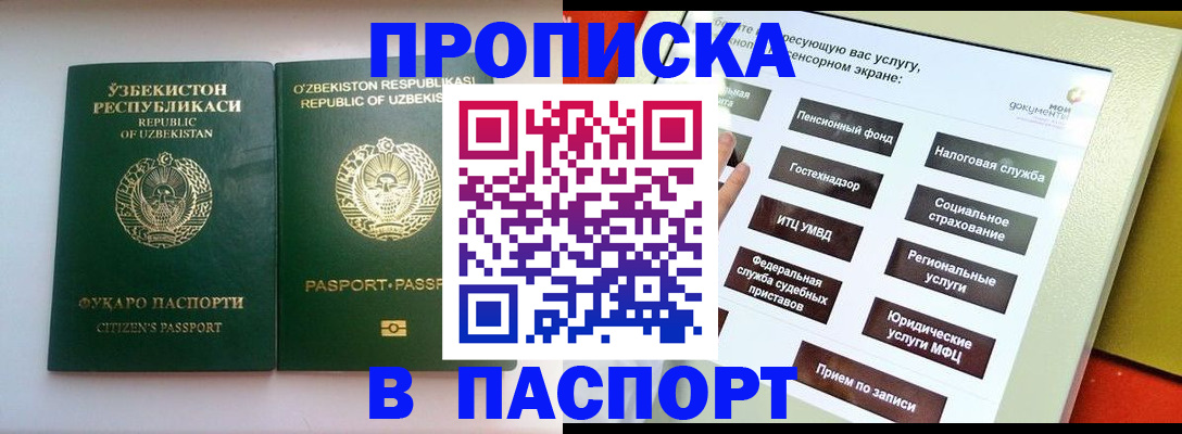 прописка законно в Козельске